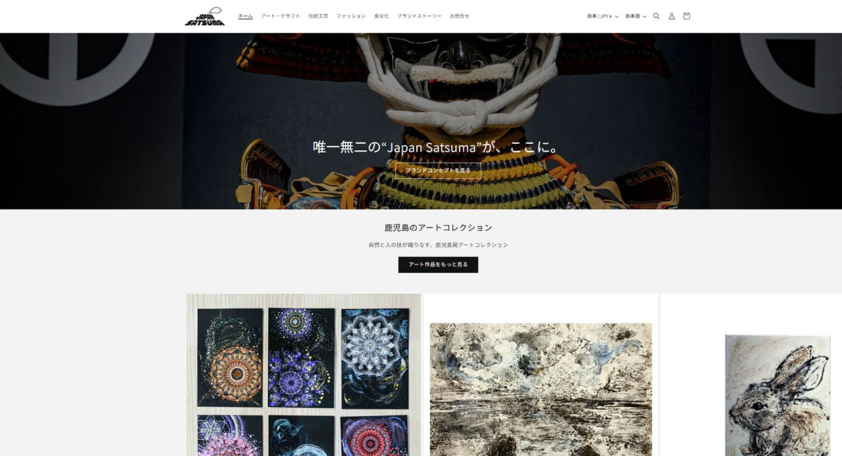 レリーサのシステム開発・越境EC構築とは